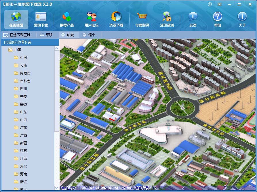 E都市三维地图免费下载器 2.2.808软件截图（1）