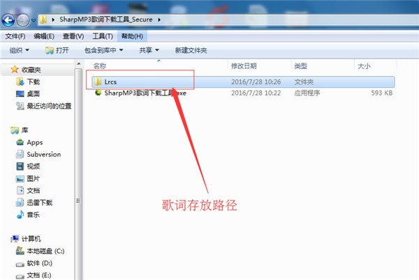 SharpMP3歌词下载 1.1.2软件截图（1）