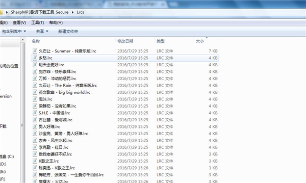 SharpMP3歌词下载 1.1.2软件截图（3）