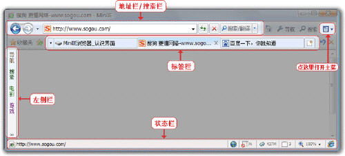 MiniIE裸奔浏览器 1.8软件截图（3）