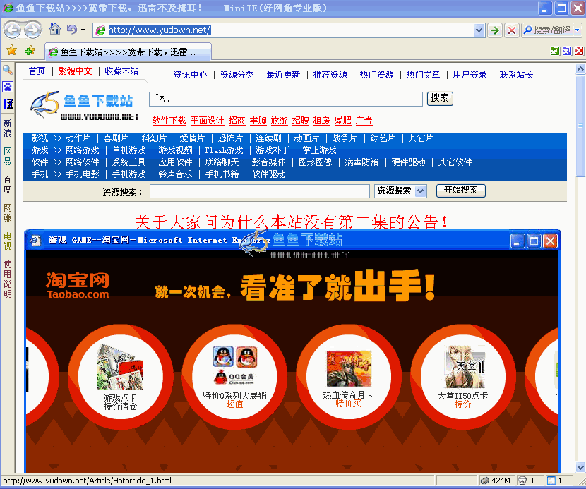 MiniIE裸奔浏览器 1.8软件截图（6）