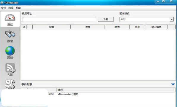 VDownloader 5.0.4113软件截图（1）