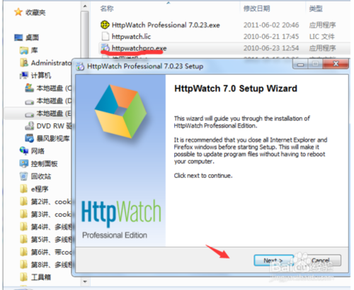 HttpWatch Pro 14.0.7软件截图（2）