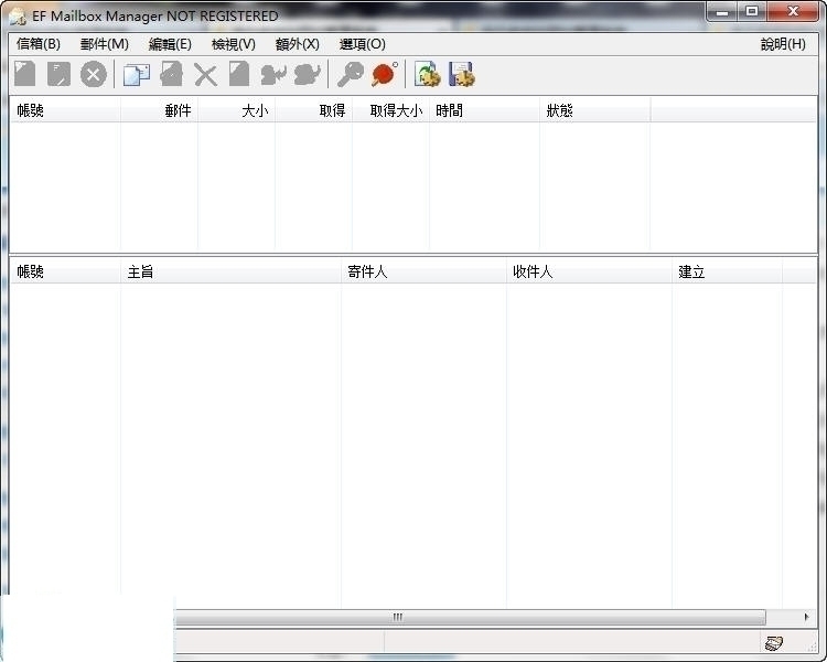 EF Mailbox Manager 22.02软件截图（1）