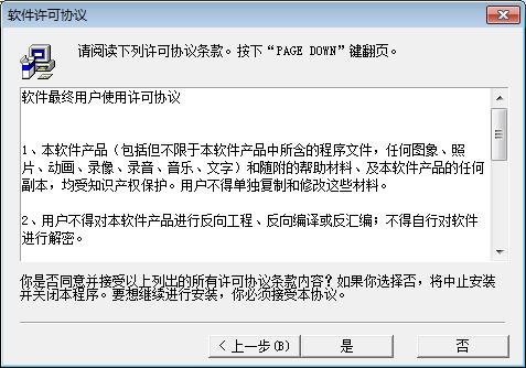 尚赢网络监管软件 2010软件截图（1）