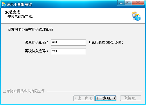 淘米儿童浏览器 2.0.0.0软件截图（3）