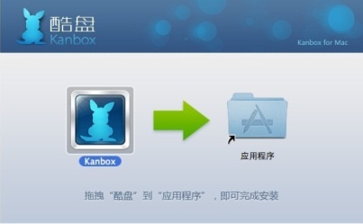 酷盘Kanbox Win8专版软件截图（4）