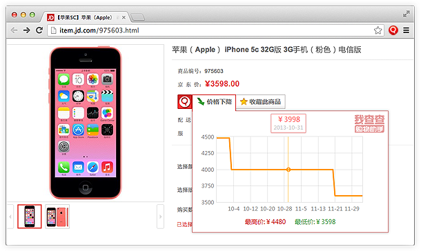 我查查购物助手 3.2.1软件截图（7）