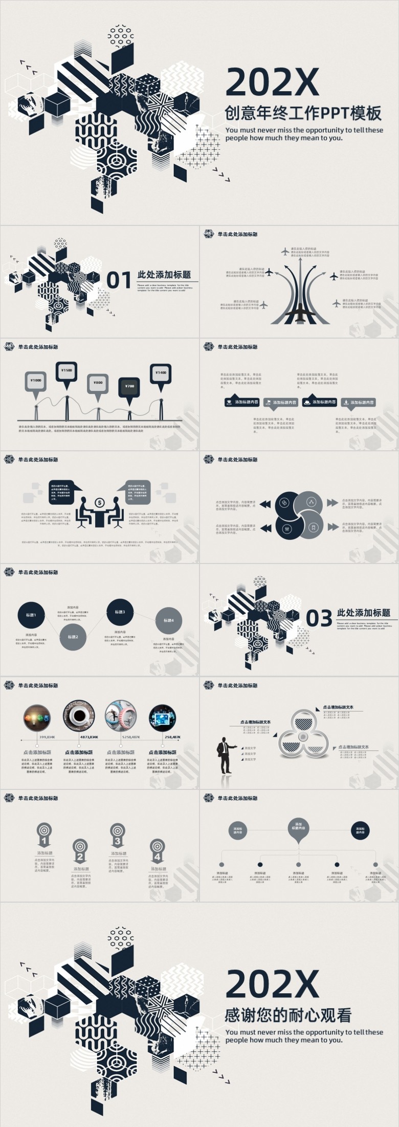 简约年终总结PPT模板软件截图（1）