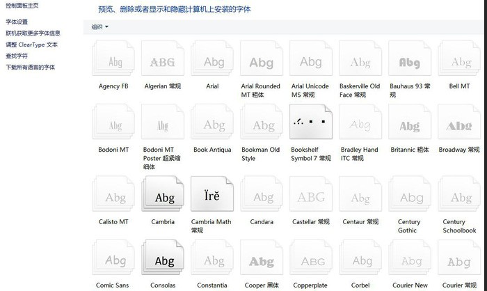 CAD字体大全 1.0.0软件截图（1）