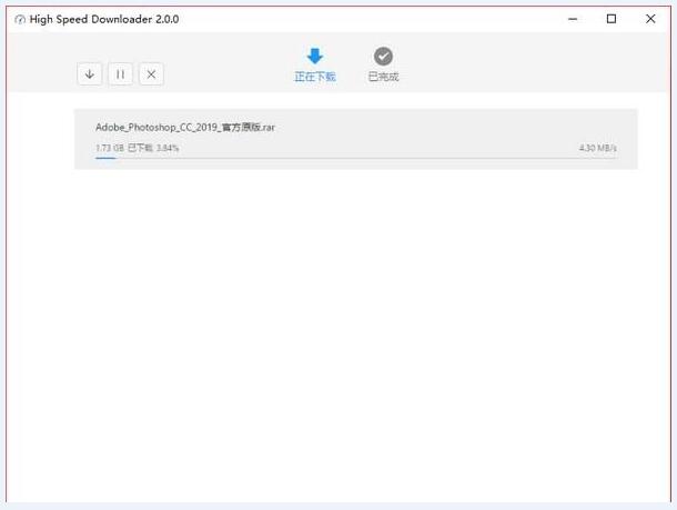 High Speed Downloader(百度满速下载器) 2.0.0软件截图（1）