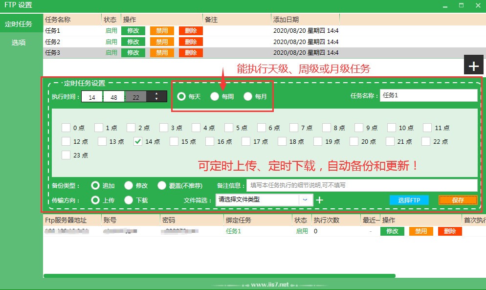 IIS7服务器管理工具 2.2.2软件截图（1）