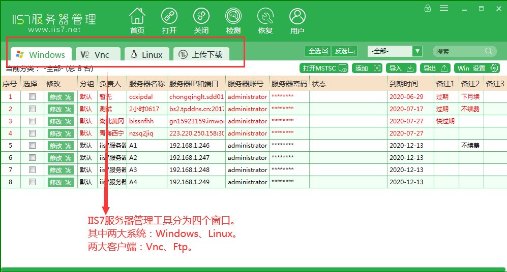 IIS7服务器管理工具 2.2.2软件截图（3）