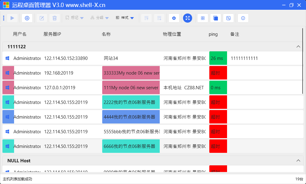 3389远程桌面批量管理 3.0软件截图（1）