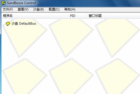 沙盘Sandboxie 5.55.22软件截图（1）