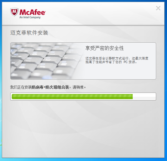 McAfee杀毒套装 12.2.0软件截图（13）