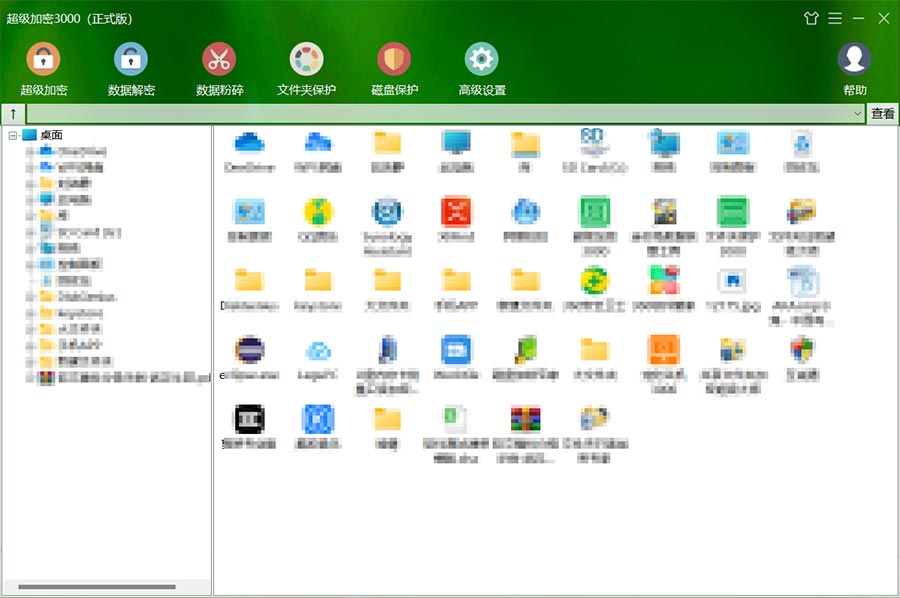 超级加密3000 12.35软件截图（1）
