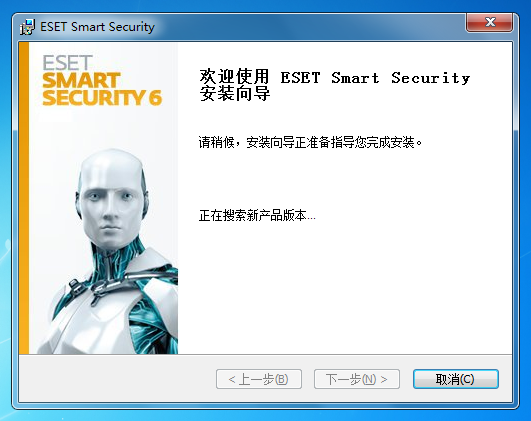 ESET NOD32杀毒软件 13.1.21软件截图（10）