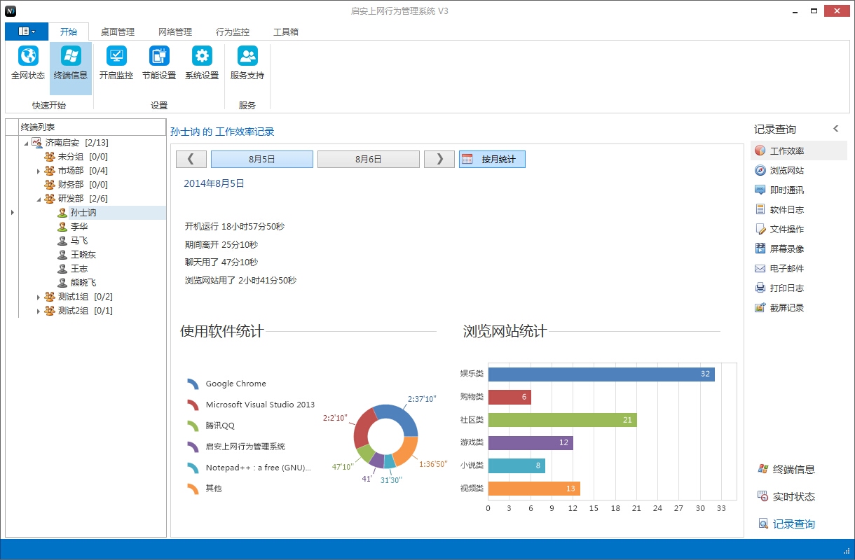 启安上网行为管理系统 3.0.0.507软件截图（1）