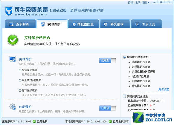 可牛杀毒 1.0.3正式版软件截图（1）