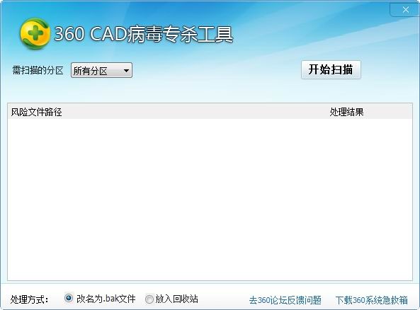 CAD病毒专杀工具 1.86软件截图（1）