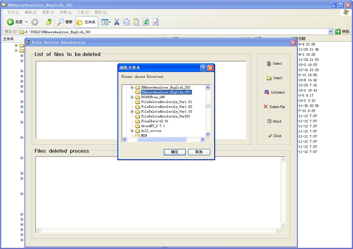 彻底删除文件 4.02软件截图（7）