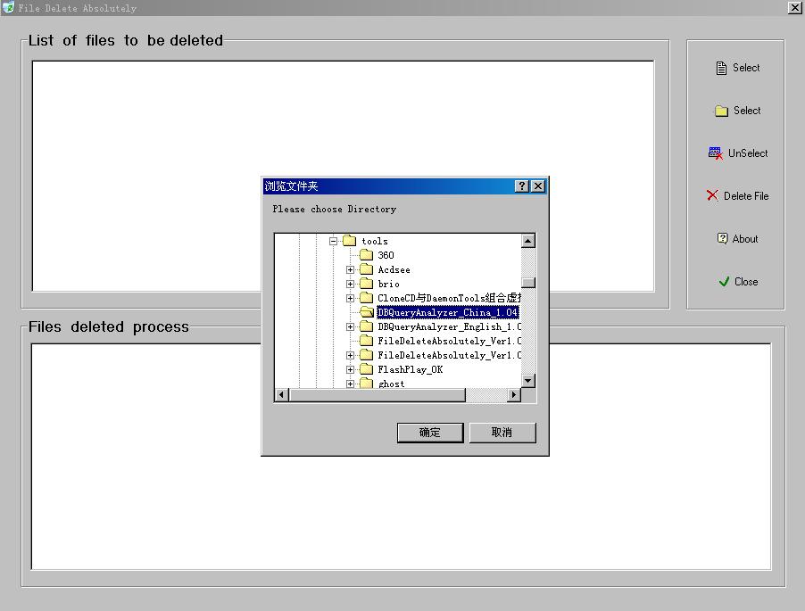 彻底删除文件 4.02软件截图（9）
