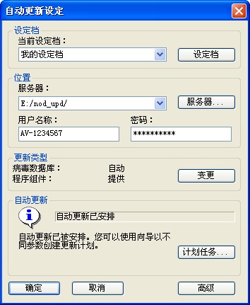 ESET Smart Security 13.1.21软件截图（1）