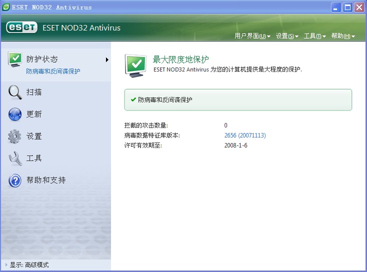 ESET Smart Security 13.1.21软件截图（3）