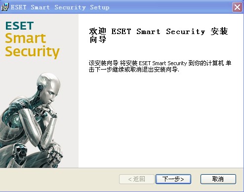 ESET Smart Security 13.1.21软件截图（4）