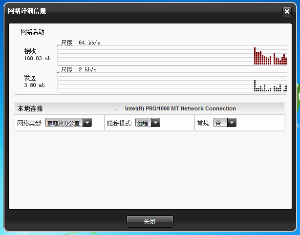 Bitdefender|比特梵德 2013软件截图（2）