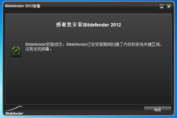 Bitdefender|比特梵德 2013软件截图（9）