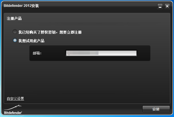 Bitdefender|比特梵德 2013软件截图（11）