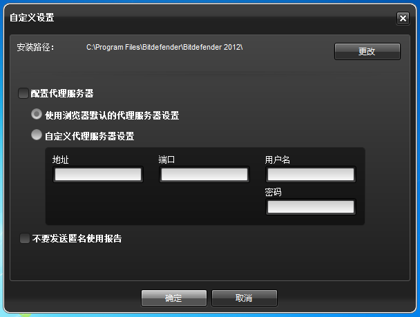 Bitdefender|比特梵德 2013软件截图（12）