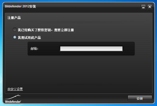 Bitdefender|比特梵德 2013软件截图（13）