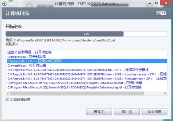 ESET NOD32防病毒软件 12.2软件截图（1）