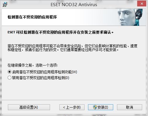 ESET NOD32防病毒软件 12.2软件截图（3）