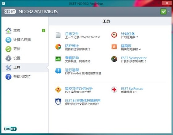 ESET NOD32防病毒软件 12.2软件截图（7）