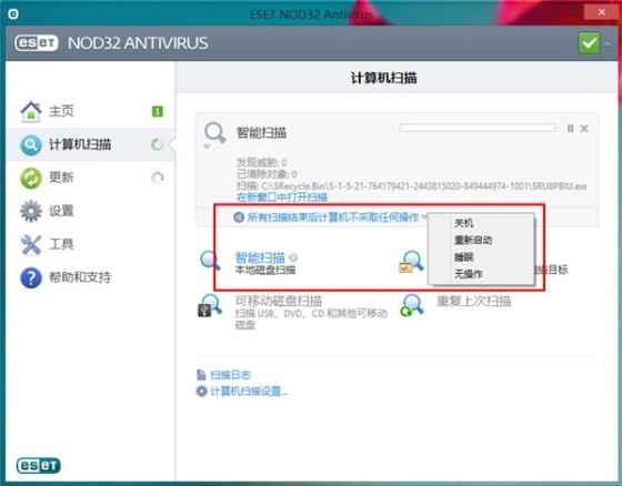 ESET NOD32防病毒软件 12.2软件截图（8）