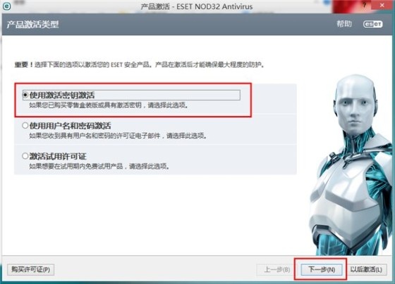 ESET NOD32防病毒软件 12.2软件截图（9）