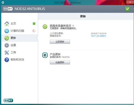 ESET NOD32防病毒软件 12.2软件截图（10）