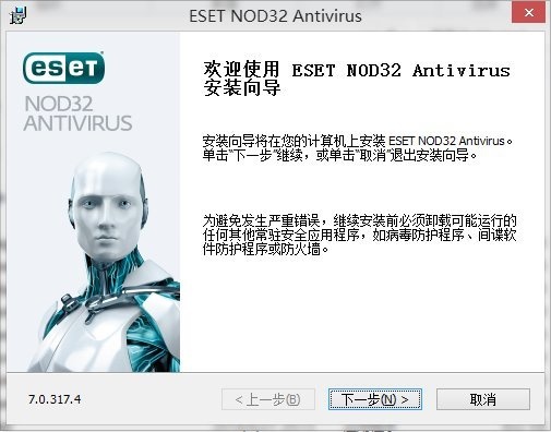 ESET NOD32防病毒软件 12.2软件截图（11）