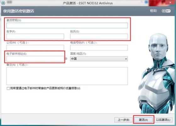 ESET NOD32防病毒软件 12.2软件截图（12）