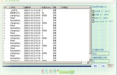 意天文件恢复大师 1.0.0.30软件截图（4）