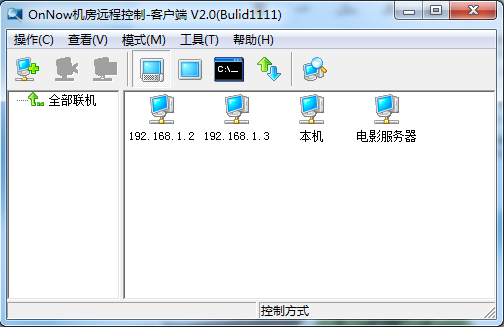 OnNow机房远程管理系统 2.0 (Bulid1113)软件截图（2）