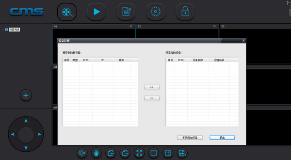 CMSclient 1.0.0软件截图（2）