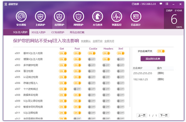 悬镜管家 3.4软件截图（3）