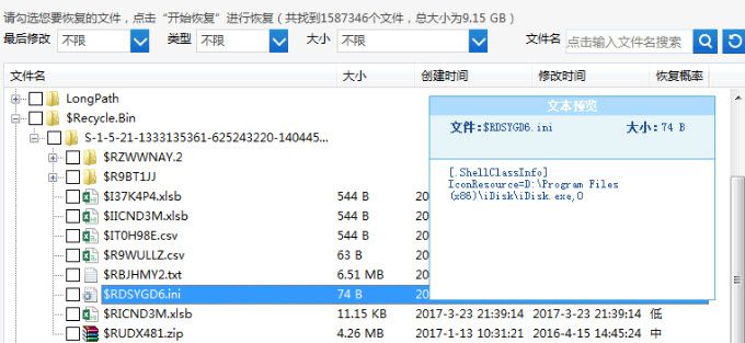 勒索病毒文件恢复工具 免费版软件截图（1）