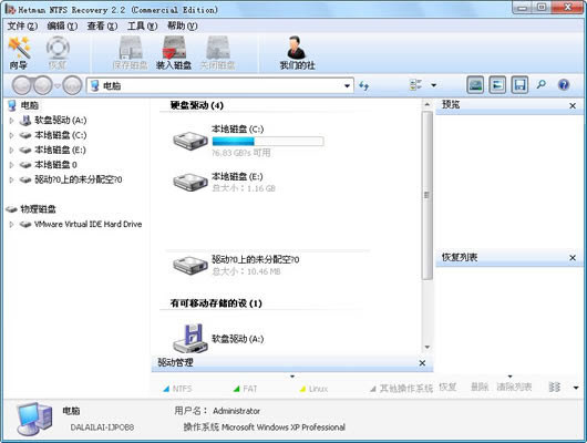 Hetman NTFS Recovery 2.2软件截图（1）