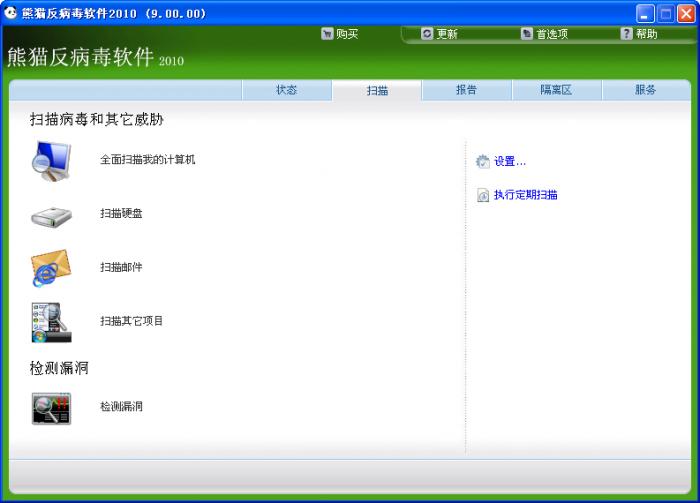 熊猫反病毒软件 2010版软件截图（3）
